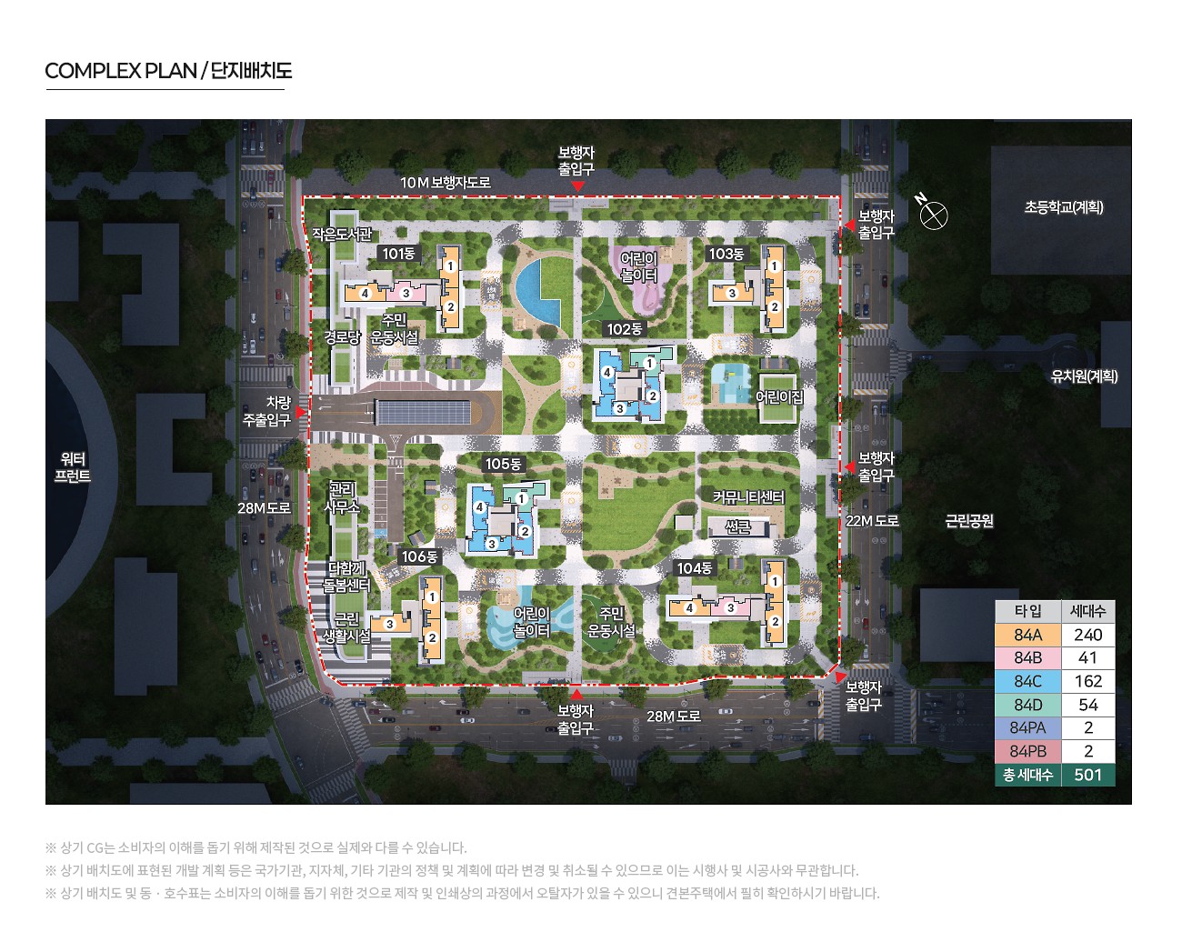송도 한내들 센트럴리버 단지배치도